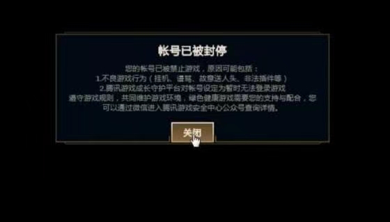 lol账号封停怎么解决，lol显示fps和延迟方法