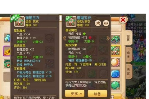 梦幻西游100级武器属性是什么，梦幻西游100级武器属性有哪些