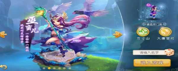 玩梦幻西游手游哪个区最火2021，梦幻西游手游火灵兽攻略