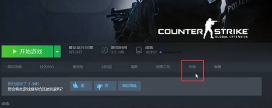 csgo箱子购买地址攻略图1