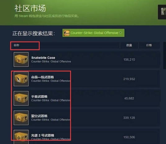 csgo箱子购买地址攻略图2