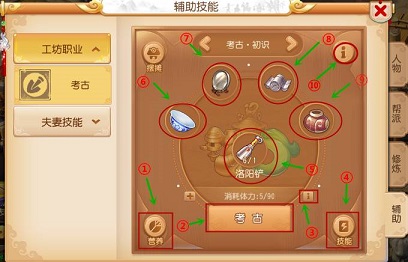 梦幻西游手游考古怎么赚钱，赚钱攻略及方法