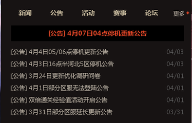 dnf登陆不上去怎么办，DNF登陆黑屏闪退怎么办