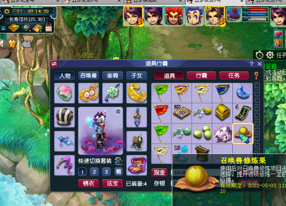 梦幻西游练宝宝最快方法，梦幻西游适合自己的五开组合怎么搭配