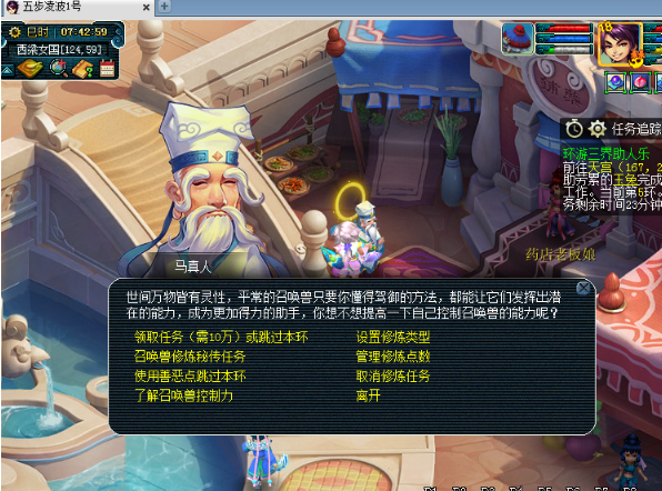 梦幻西游练宝宝最快方法，梦幻西游适合自己的五开组合怎么搭配