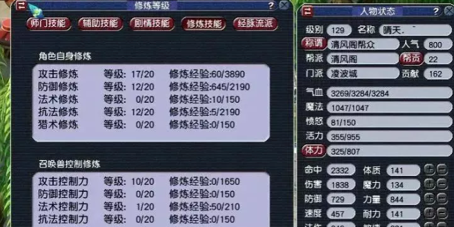 梦幻西游练宝宝最快方法，梦幻西游适合自己的五开组合怎么搭配