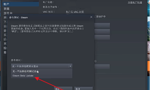 Steam怎么设置新界面？Steam设置新界面的方法截图