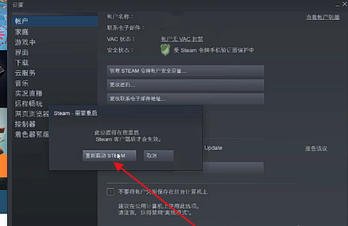 Steam怎么设置新界面？Steam设置新界面的方法截图