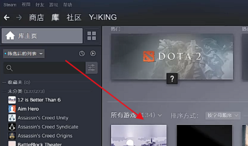 Steam怎么设置新界面？Steam设置新界面的方法截图
