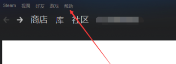 Steam如何联系客服？Steam联系客服的方法截图