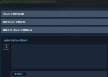 Steam如何联系客服？Steam联系客服的方法截图