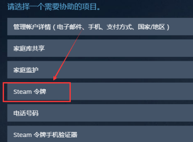 Steam如何联系客服？Steam联系客服的方法截图