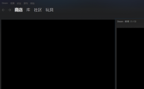 Steam打开之后卡住怎么办？Steam打开之后卡住的解决方法截图