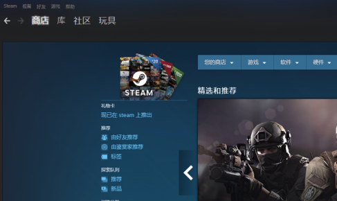 Steam打开之后卡住怎么办？Steam打开之后卡住的解决方法截图