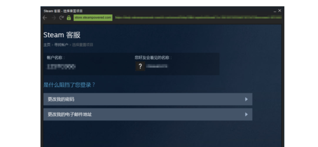 steam密码忘了怎么办图文详解，steam忘记账号或者密码怎么找回