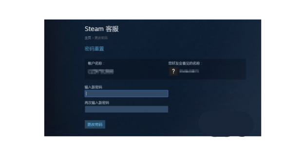 steam密码忘了怎么办图文详解，steam忘记账号或者密码怎么找回