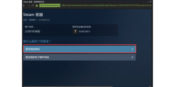 steam密码忘了怎么办图文详解，steam忘记账号或者密码怎么找回