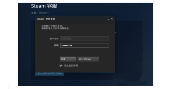 steam密码忘了怎么办图文详解，steam忘记账号或者密码怎么找回