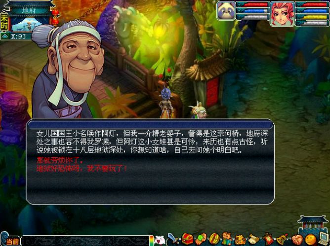 梦幻西游月光草之逝攻略，梦幻西游探索前世今生2攻略