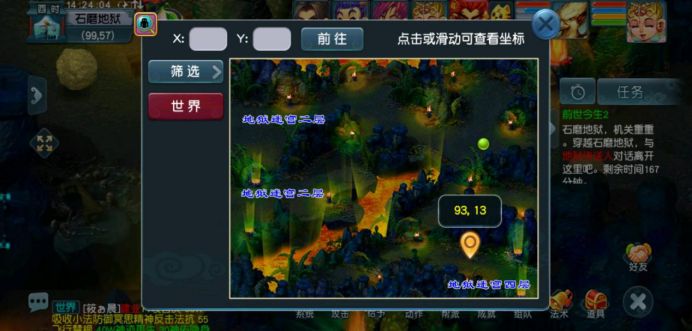 梦幻西游月光草之逝攻略，梦幻西游探索前世今生2攻略