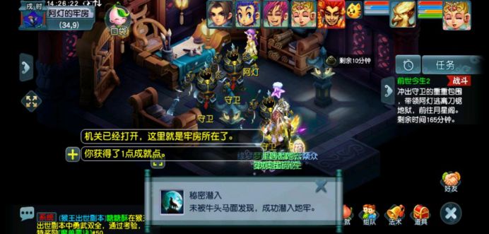 梦幻西游月光草之逝攻略，梦幻西游探索前世今生2攻略