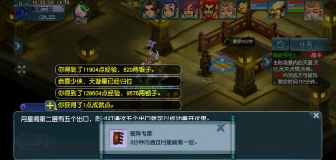 梦幻西游月光草之逝攻略，梦幻西游探索前世今生2攻略