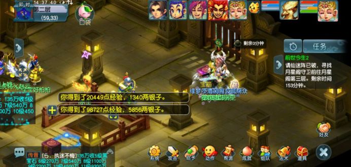 梦幻西游月光草之逝攻略，梦幻西游探索前世今生2攻略