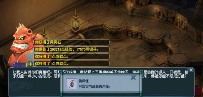 梦幻西游月光草之逝攻略，梦幻西游探索前世今生2攻略