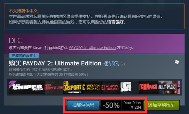 steam密码正确但登不上，steam里面的DLC是什么意思