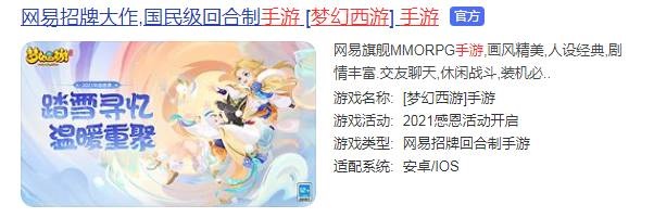 梦幻西游手游桌面版怎么下载，梦幻西游互通版跟电脑版有啥区别