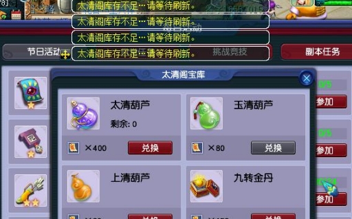 梦幻西游太清符换什么划算，梦幻西游太清符刷新时间