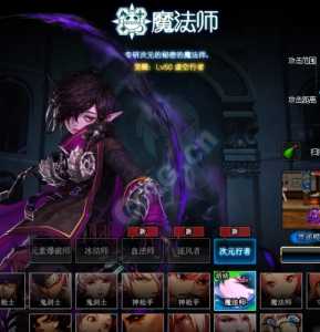 dnf男魔法师转职什么好，dnf男魔法师什么时候出的