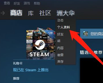 steam不支持win7怎么办，steam如何更改个人资料背景