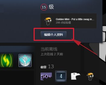 steam不支持win7怎么办，steam如何更改个人资料背景