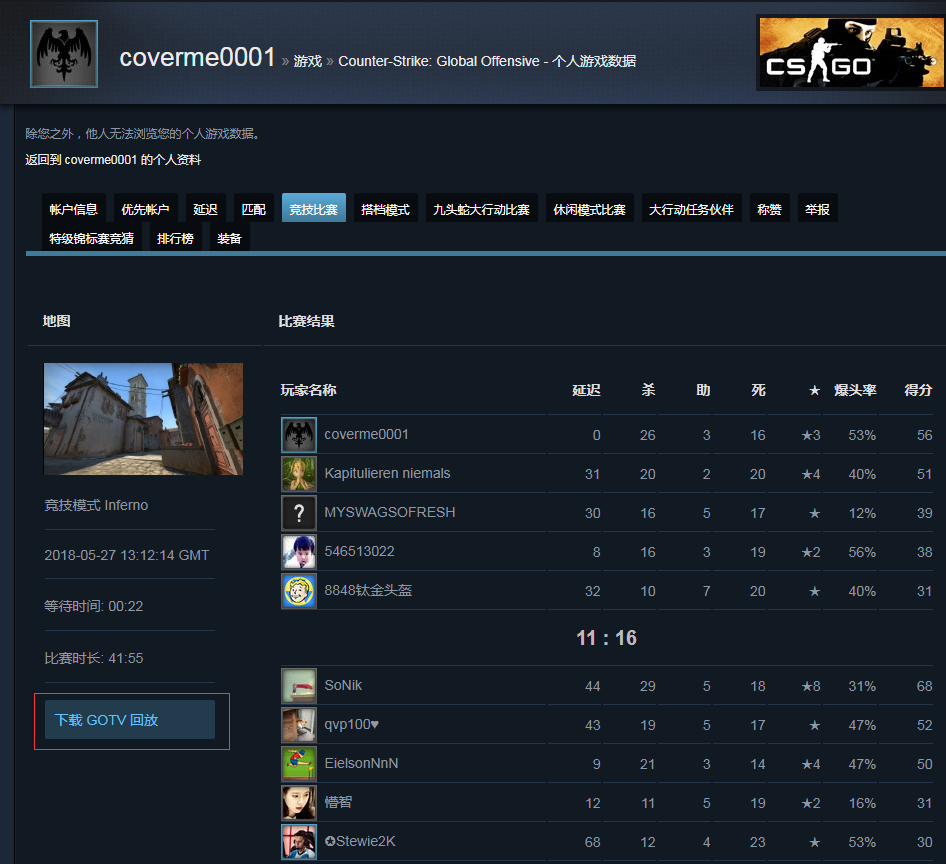steam加好友错误代码118，steam开放个人游戏数据