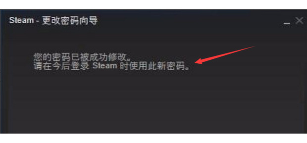 steam怎么更改密码？steam令牌手机验证器怎么移除