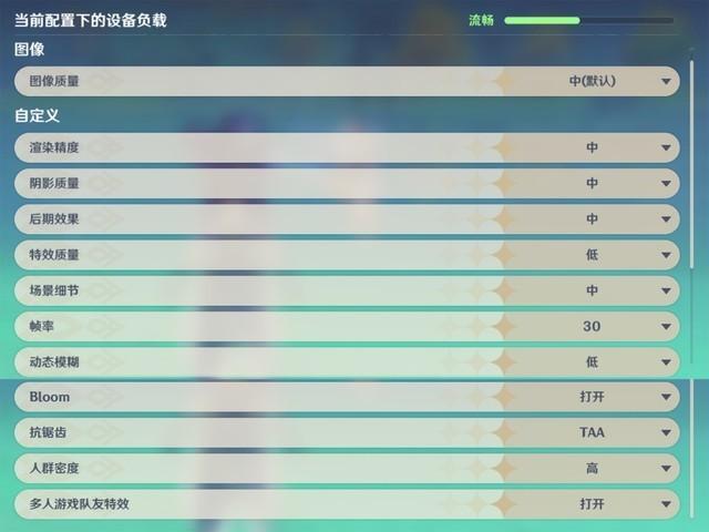 原神配置2.jpeg