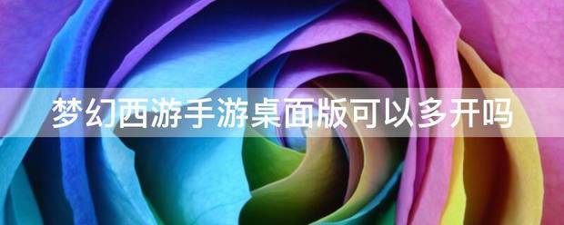 多开.jpg