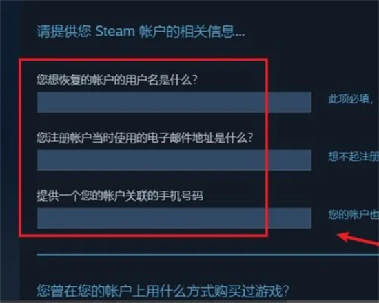 steam被盗了怎么找回 steam申诉找回账号的方法教程