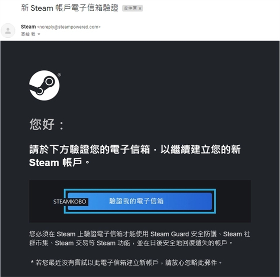 steam怎么注册账号 steam免费网上申请注册教程