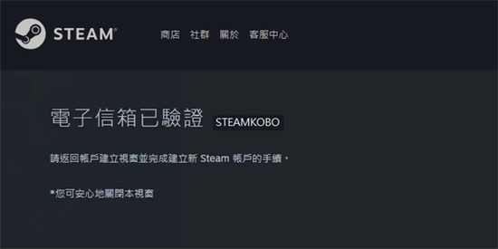 steam怎么注册账号 steam免费网上申请注册教程