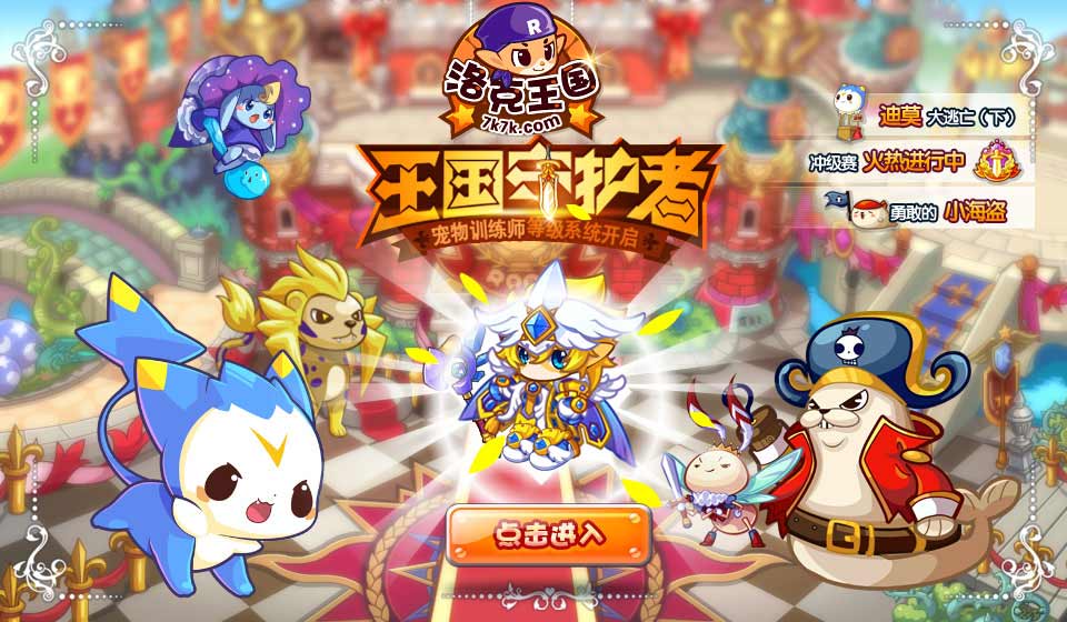 7k7k洛克.jpg