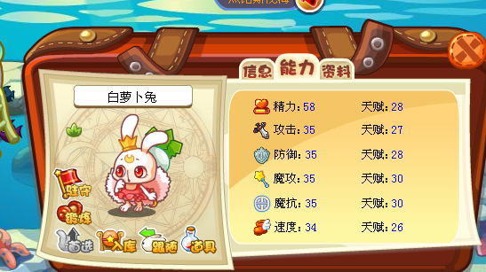 洛克王国红萝卜兔.png