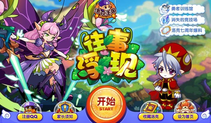 洛克.jpg