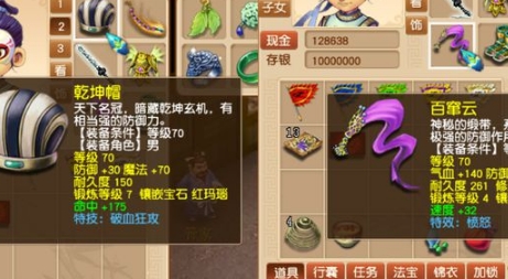 梦幻西游重明战鼓合成位置，梦幻西游重明战鼓如何获得？