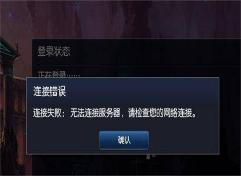 lol不能观战怎么回事？lol不能观战解决办法