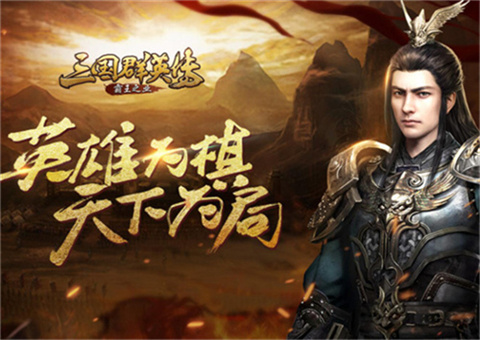 三国群英传哪个版本最经典好玩？三国群英传版本介绍