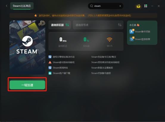 steam手机怎么扫码支付 steam没有扫码功能解决办法