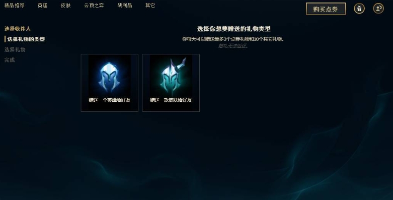 lol送皮肤.png
