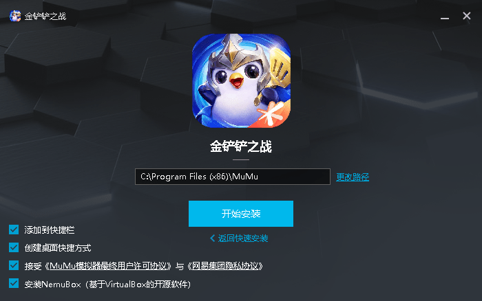 金铲铲模拟器2.png